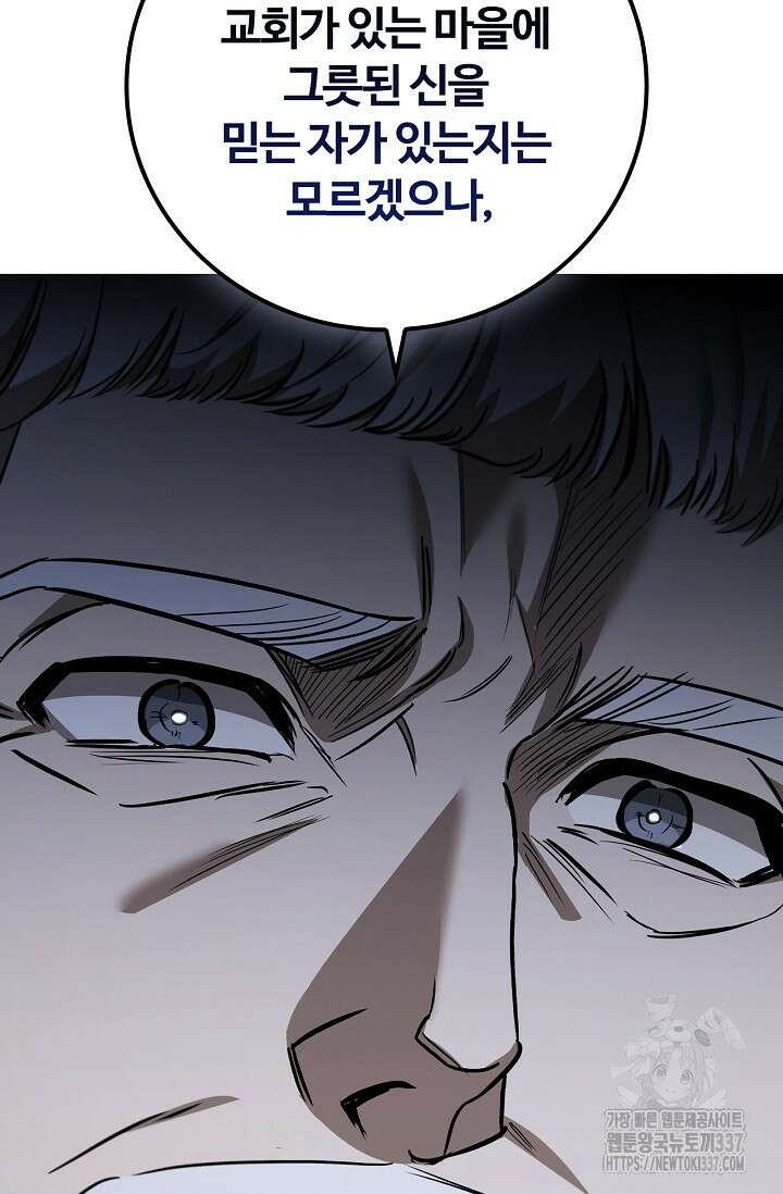 공주는 죽어서 키운다 25화 10
