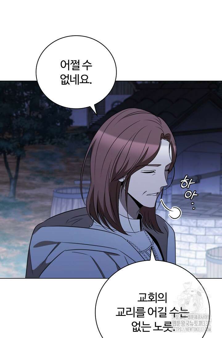 공주는 죽어서 키운다 25화 16
