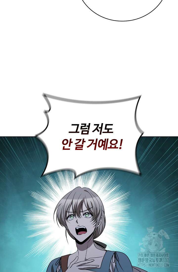 공주는 죽어서 키운다 25화 17