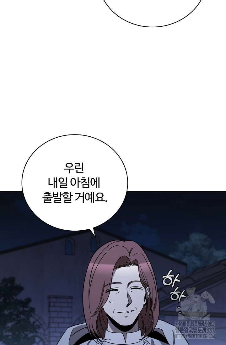 공주는 죽어서 키운다 25화 20