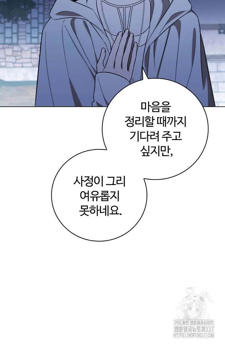 공주는 죽어서 키운다 25화 21