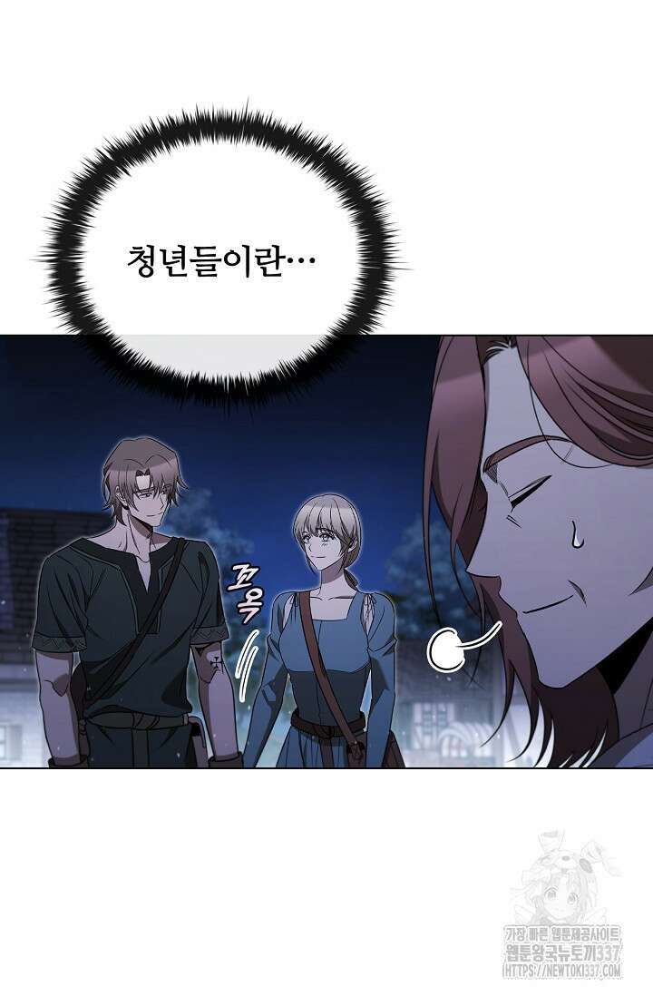 공주는 죽어서 키운다 25화 22