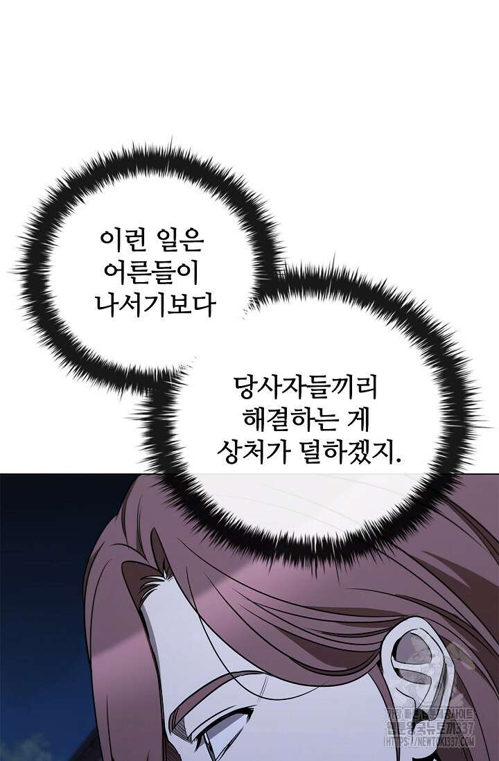 공주는 죽어서 키운다 25화 23