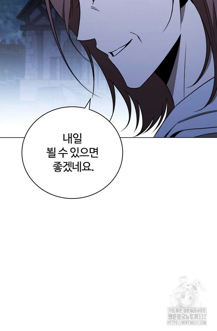 공주는 죽어서 키운다 25화 24