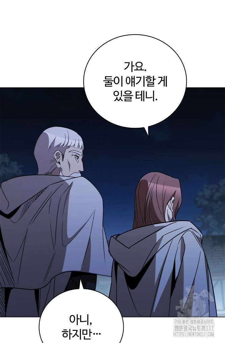 공주는 죽어서 키운다 25화 25