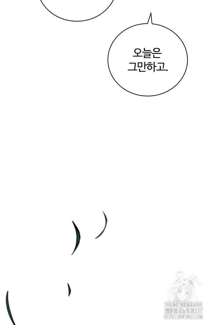 공주는 죽어서 키운다 25화 26