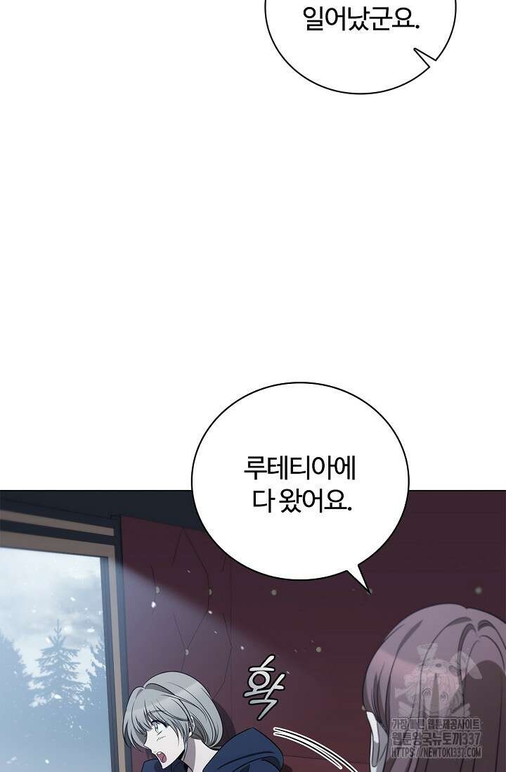 공주는 죽어서 키운다 27화 4