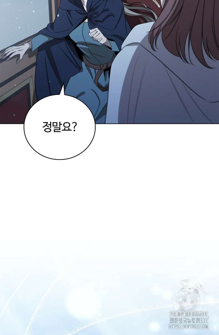 공주는 죽어서 키운다 27화 5