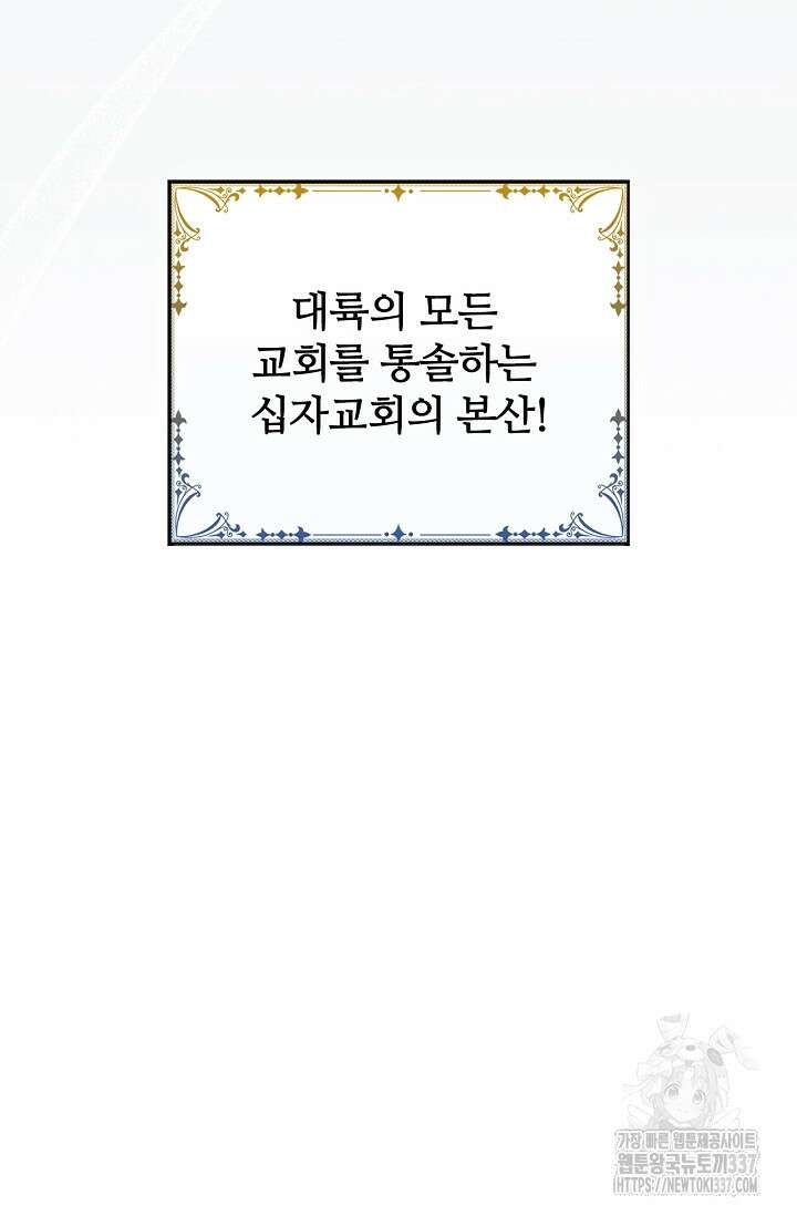 공주는 죽어서 키운다 27화 8