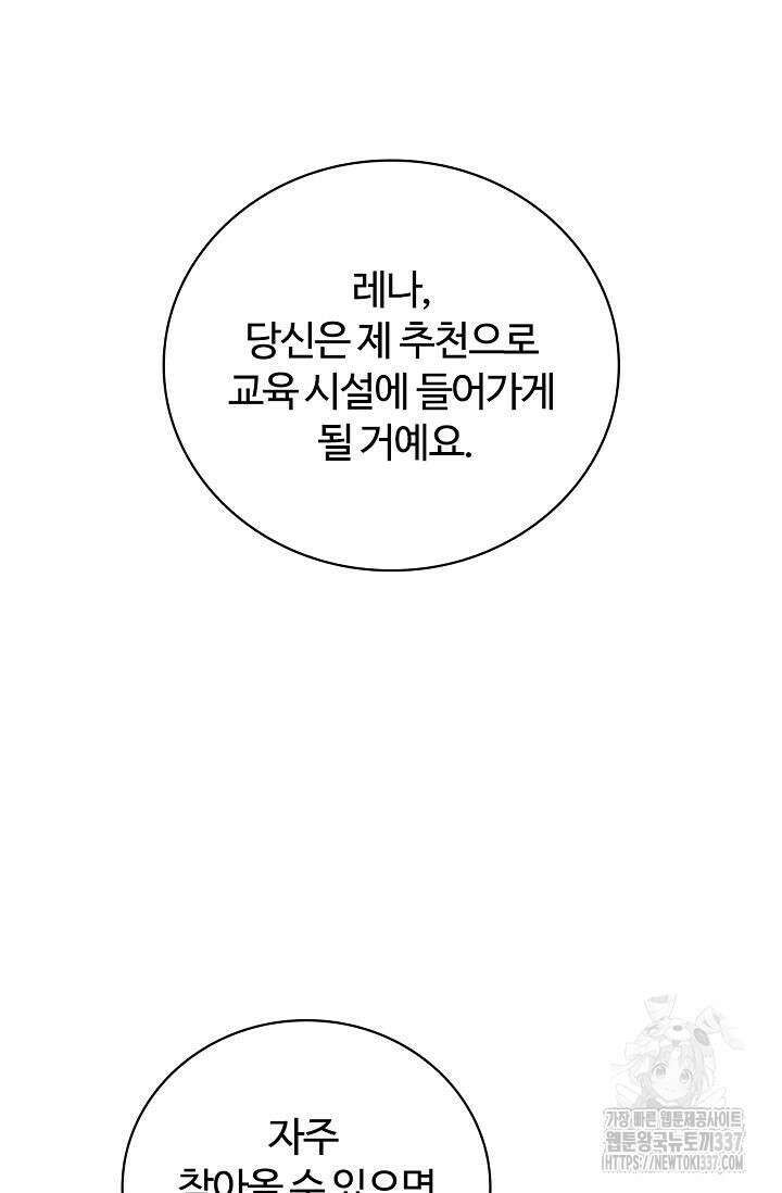 공주는 죽어서 키운다 27화 9