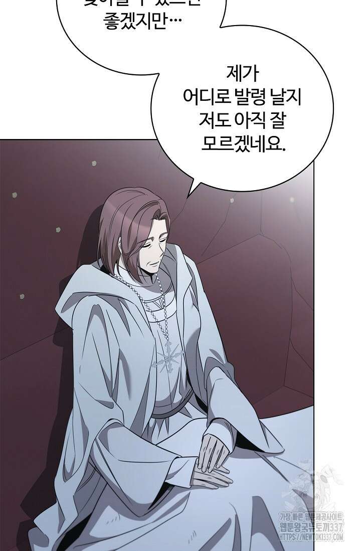 공주는 죽어서 키운다 27화 10