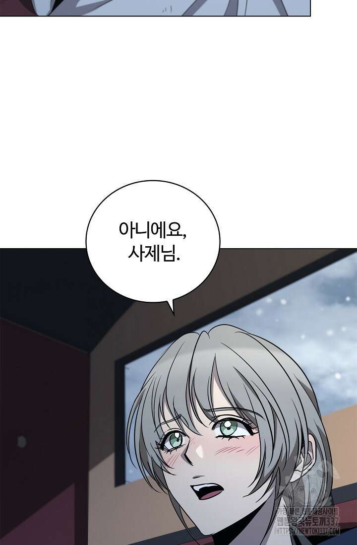 공주는 죽어서 키운다 27화 11