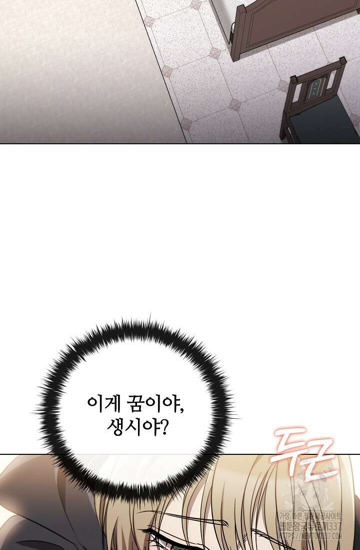 공주는 죽어서 키운다 27화 18