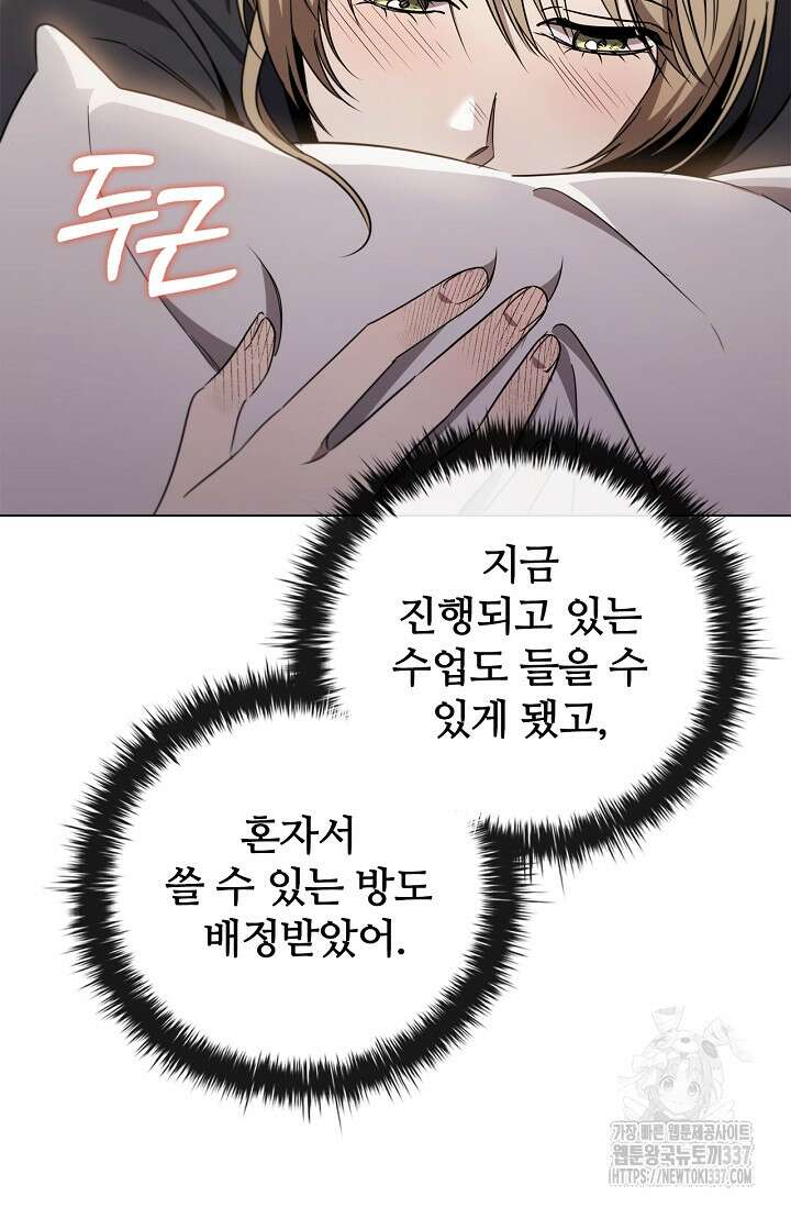공주는 죽어서 키운다 27화 19