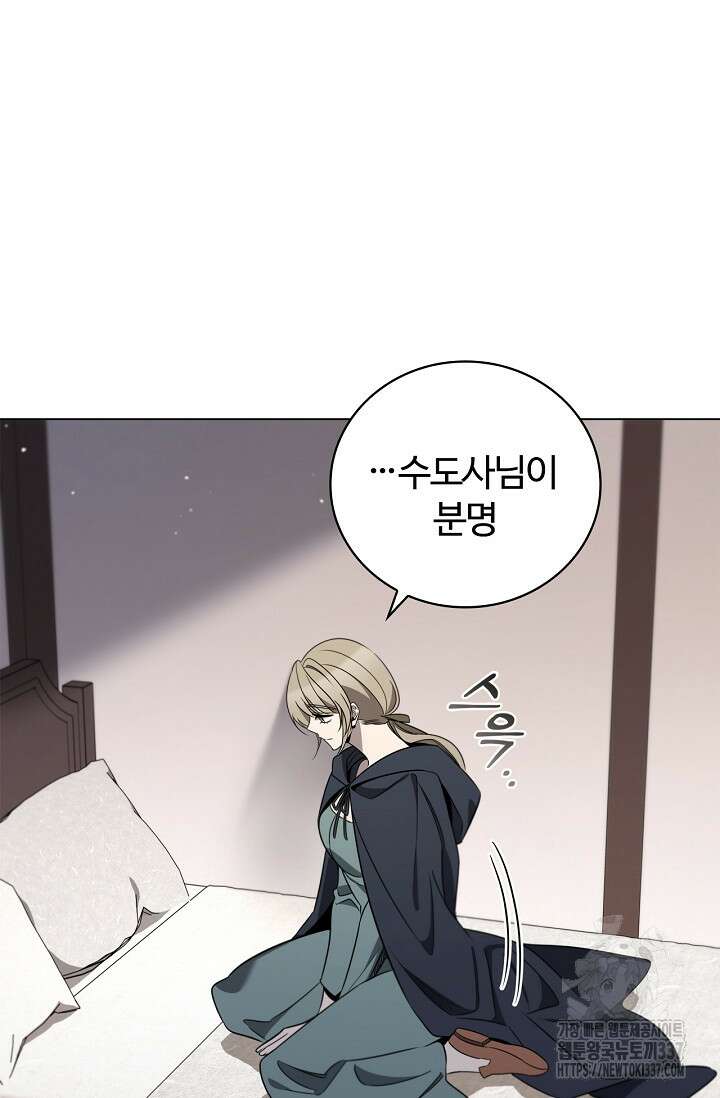 공주는 죽어서 키운다 27화 20
