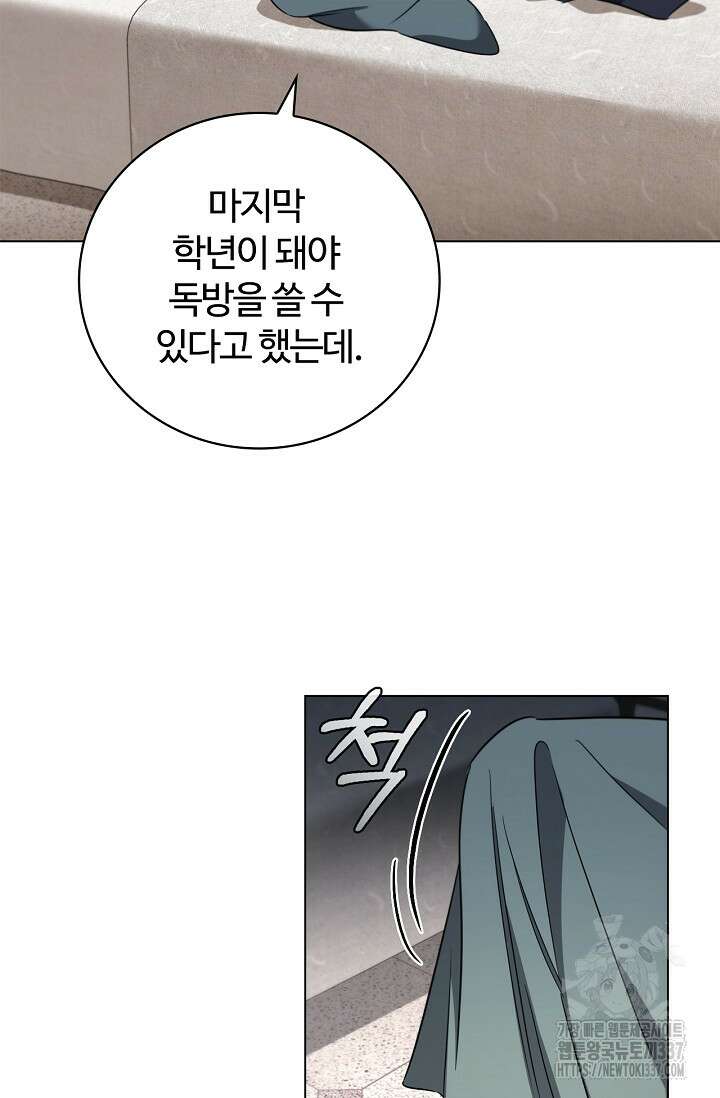 공주는 죽어서 키운다 27화 21