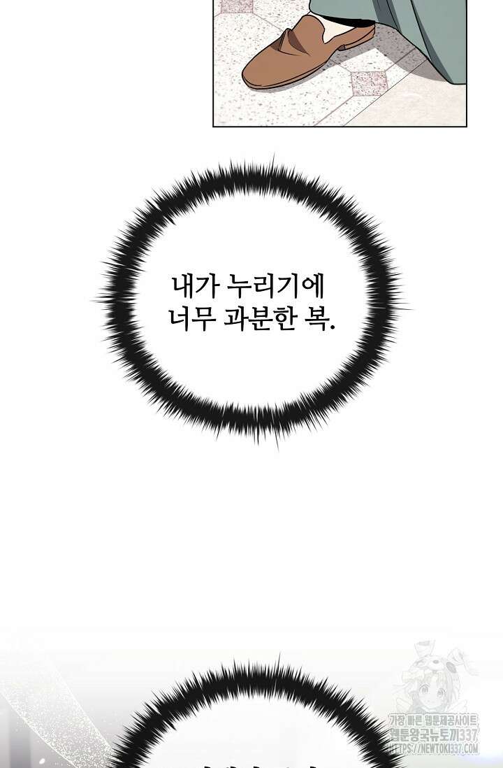 공주는 죽어서 키운다 27화 22