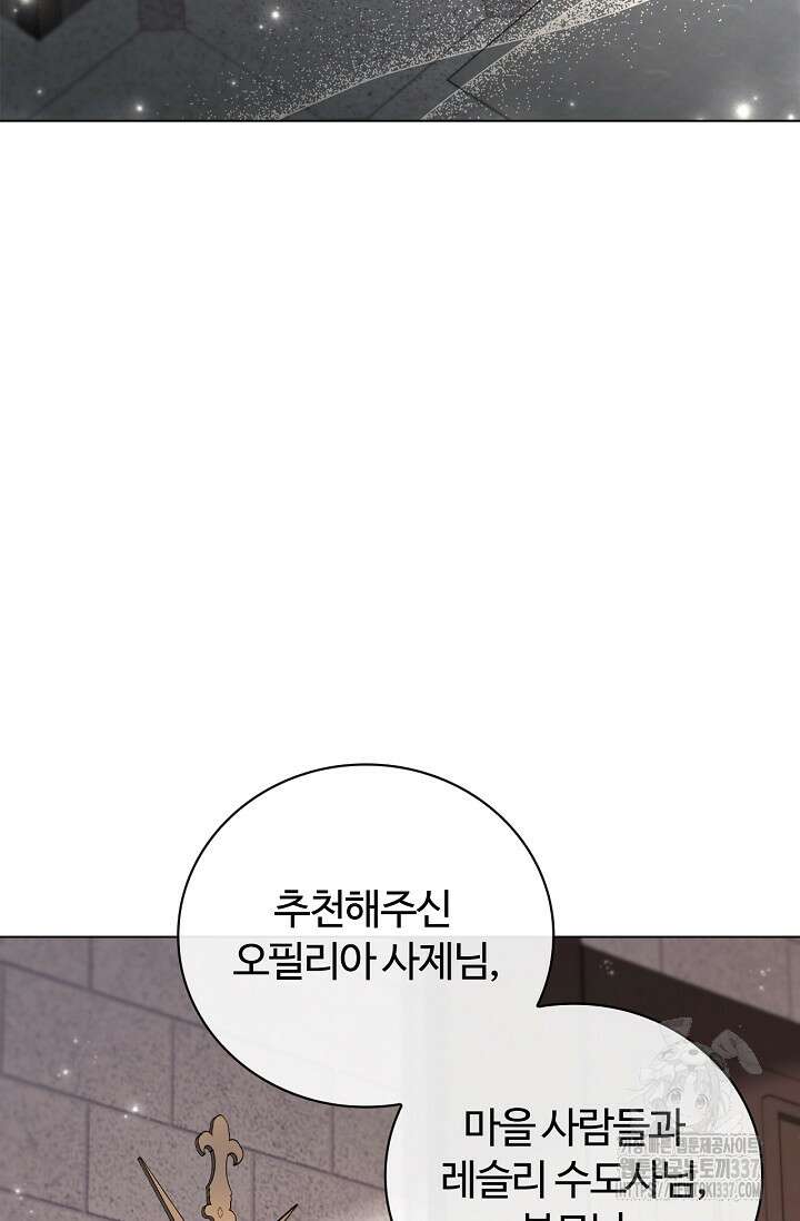 공주는 죽어서 키운다 27화 24