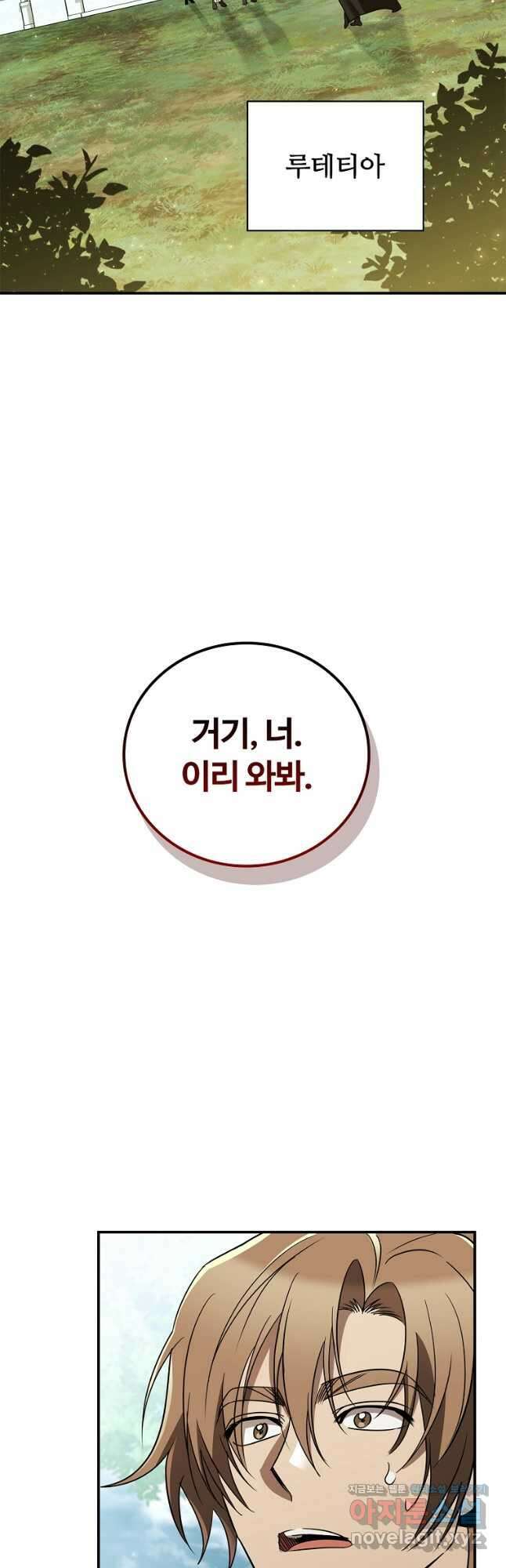 공주는 죽어서 키운다 32화 2
