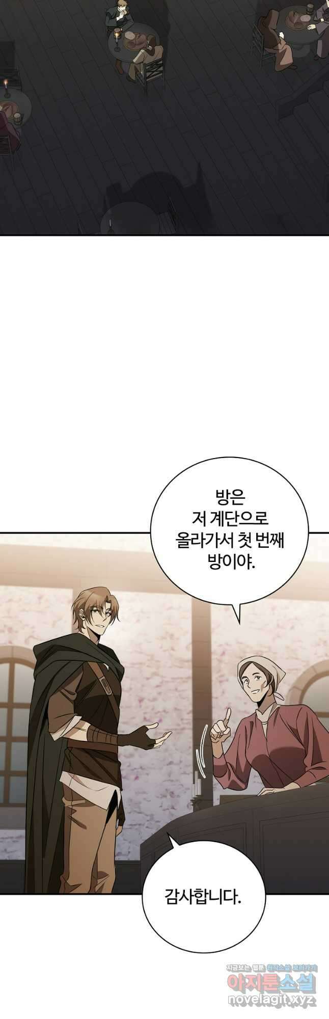 공주는 죽어서 키운다 32화 6