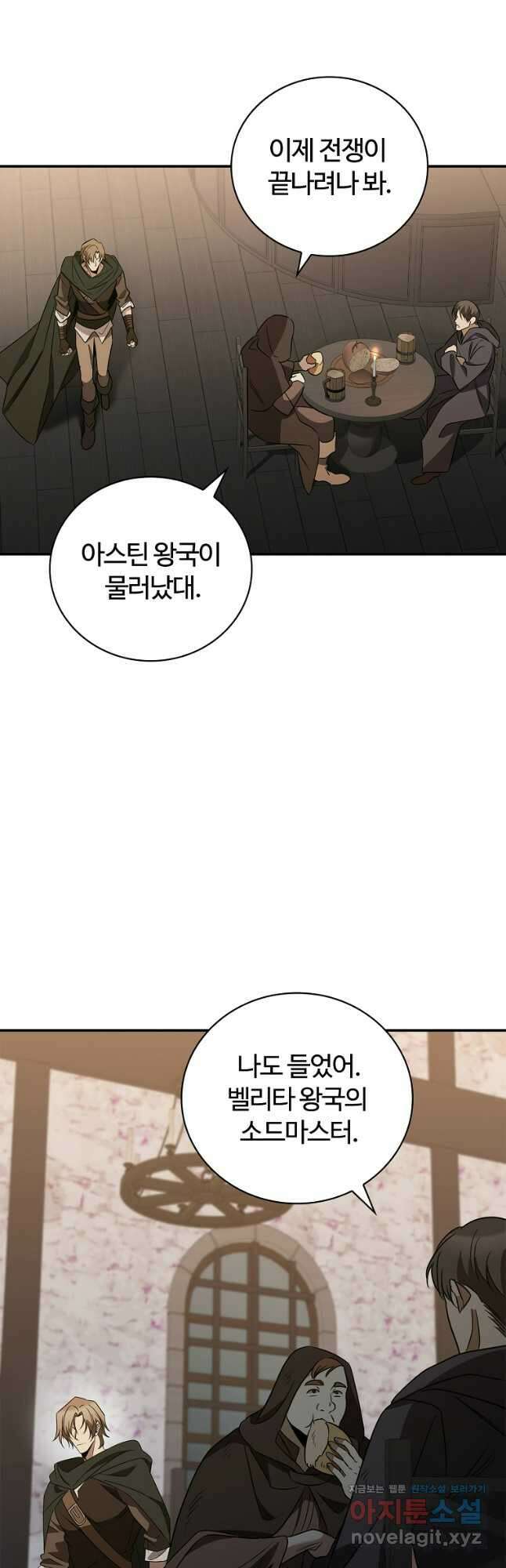 공주는 죽어서 키운다 32화 8