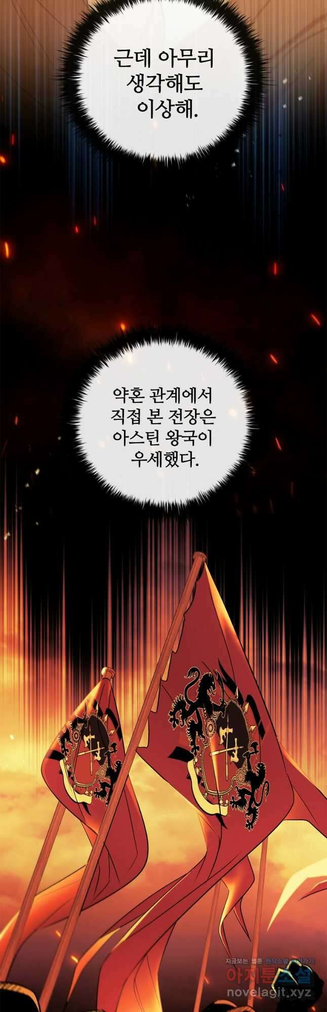 공주는 죽어서 키운다 32화 10