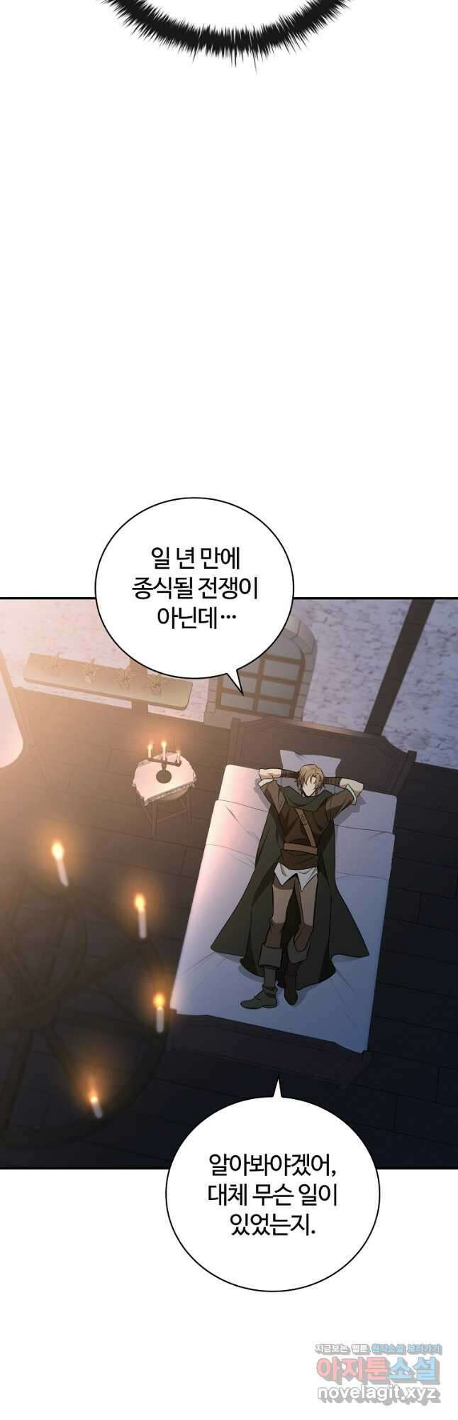 공주는 죽어서 키운다 32화 12