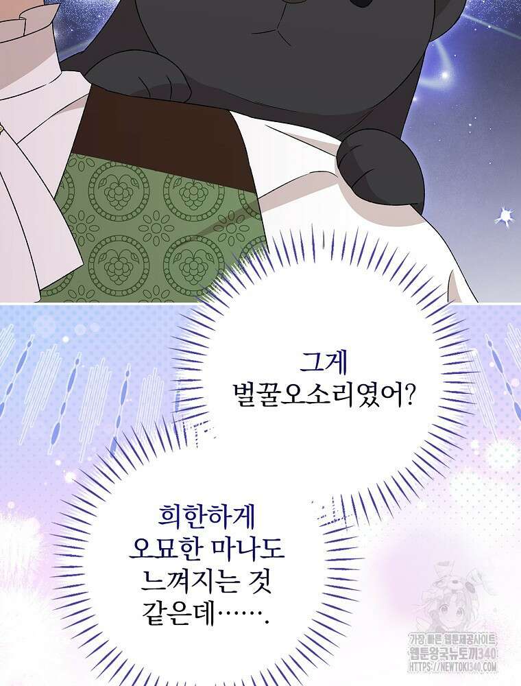 시한부를 즐겼을 뿐이었는데 18화 2