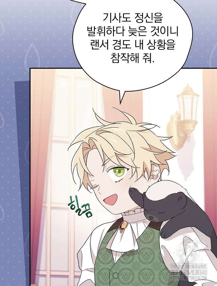 시한부를 즐겼을 뿐이었는데 18화 8