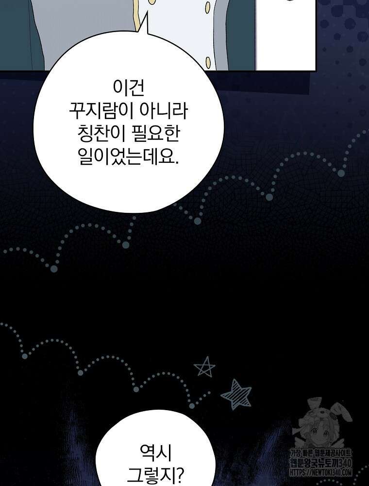 시한부를 즐겼을 뿐이었는데 18화 11