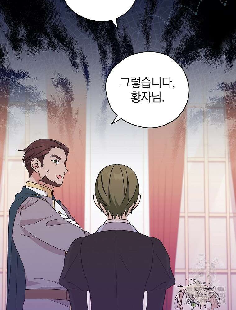 시한부를 즐겼을 뿐이었는데 18화 12