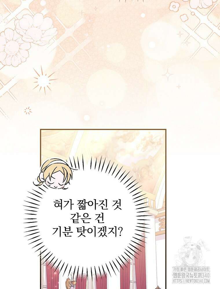 시한부를 즐겼을 뿐이었는데 18화 20
