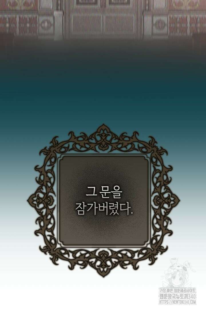 불행이 문을 두드리면 1화 8