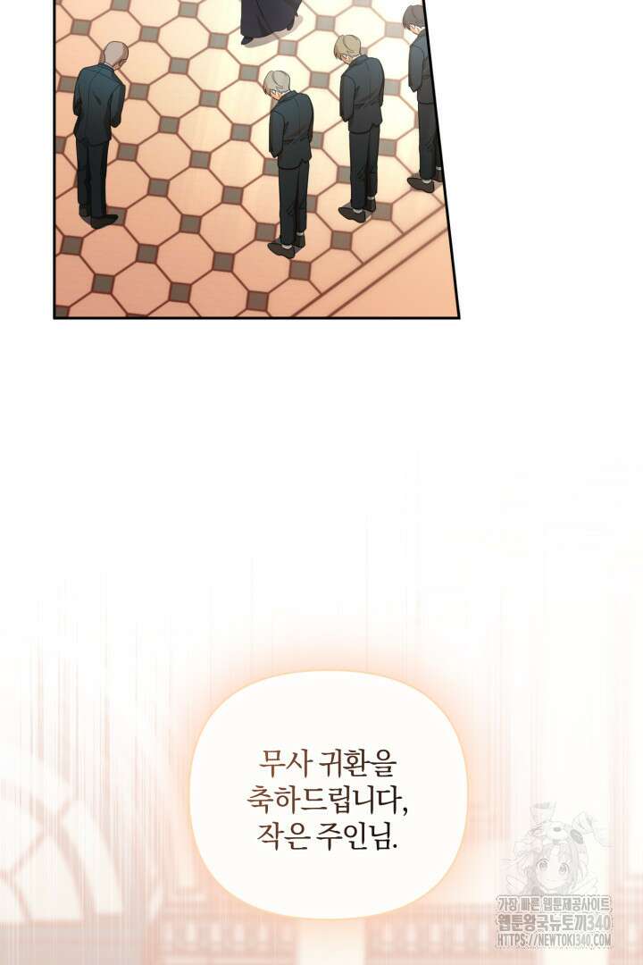 불행이 문을 두드리면 1화 12