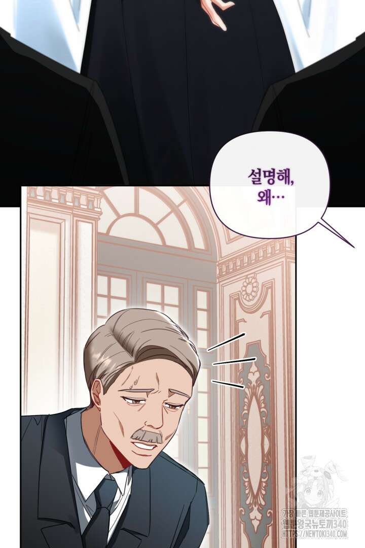 불행이 문을 두드리면 1화 14
