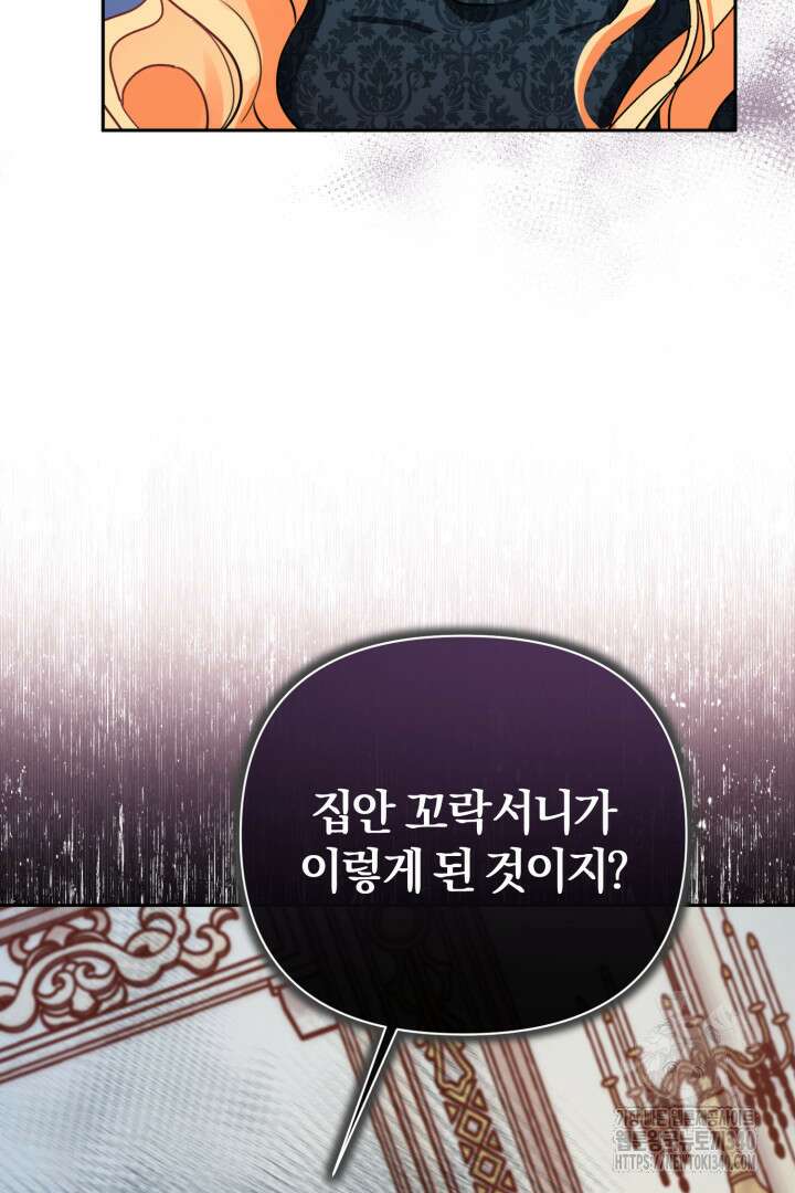 불행이 문을 두드리면 1화 16