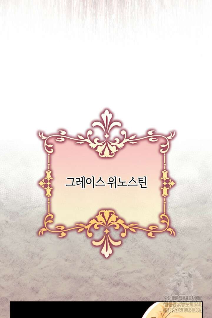 불행이 문을 두드리면 1화 19