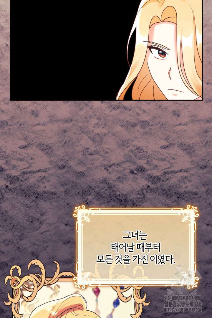 불행이 문을 두드리면 1화 20