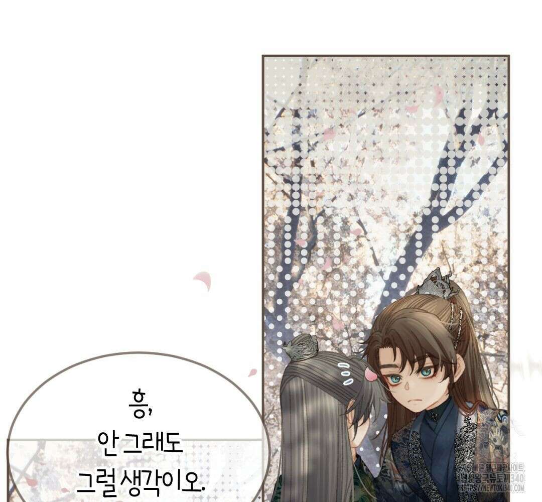 그 남자가 대신 시집간 사정 시즌2 34화 2