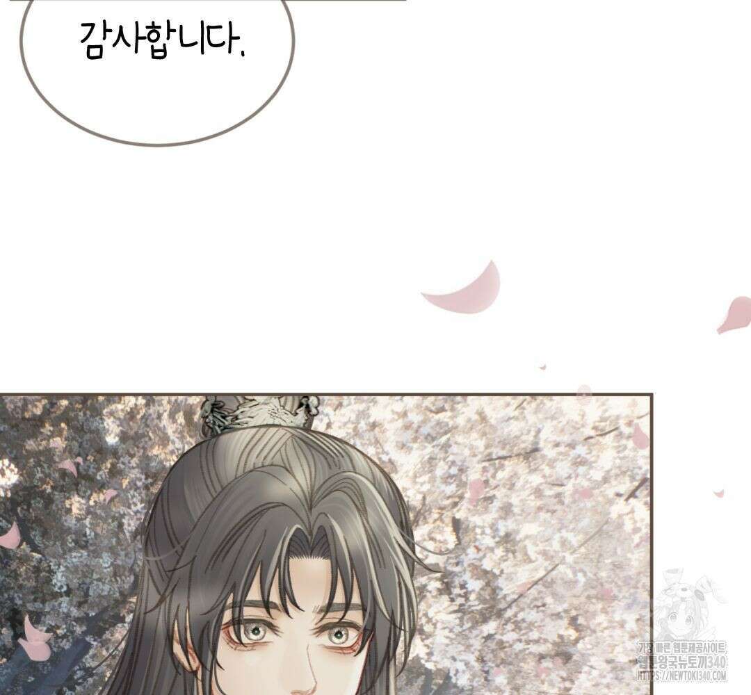 그 남자가 대신 시집간 사정 시즌2 34화 4
