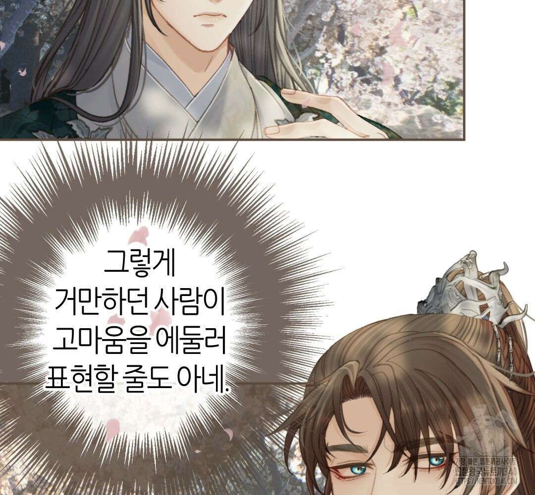 그 남자가 대신 시집간 사정 시즌2 34화 5
