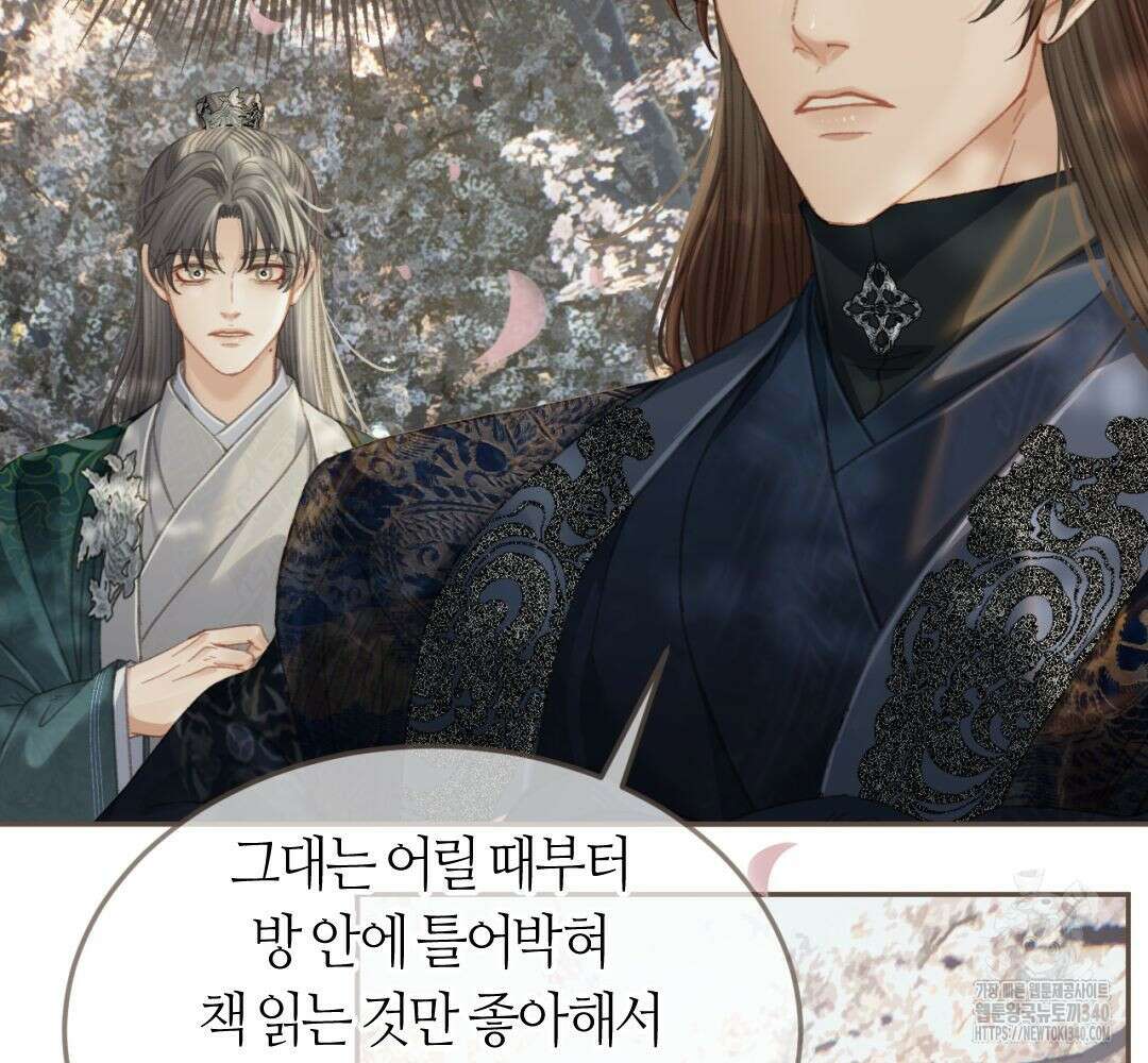 그 남자가 대신 시집간 사정 시즌2 34화 6