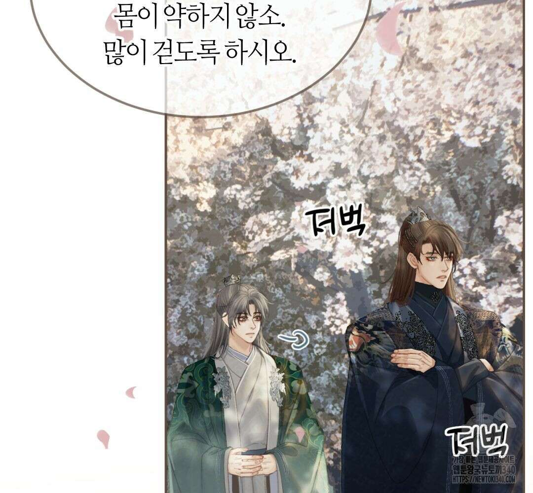 그 남자가 대신 시집간 사정 시즌2 34화 7