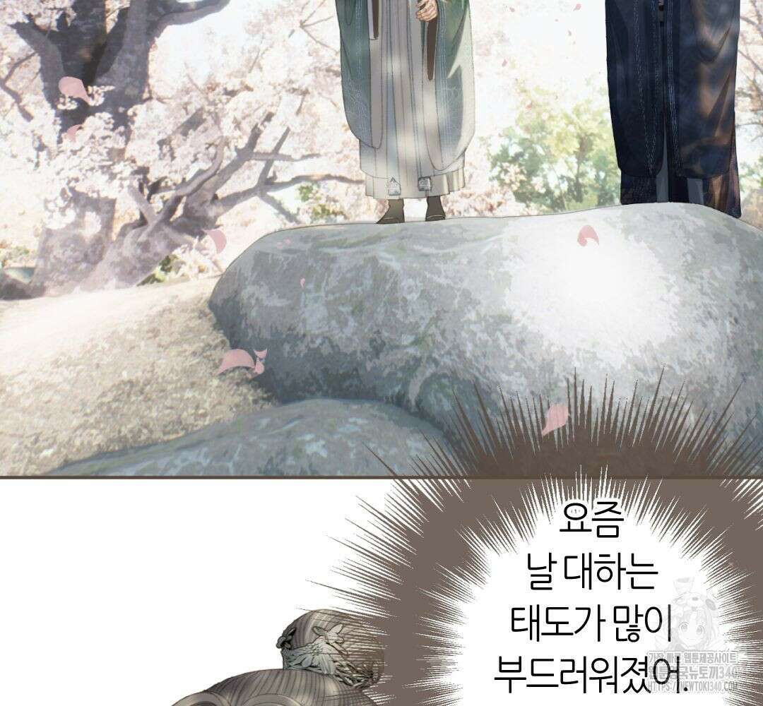 그 남자가 대신 시집간 사정 시즌2 34화 9