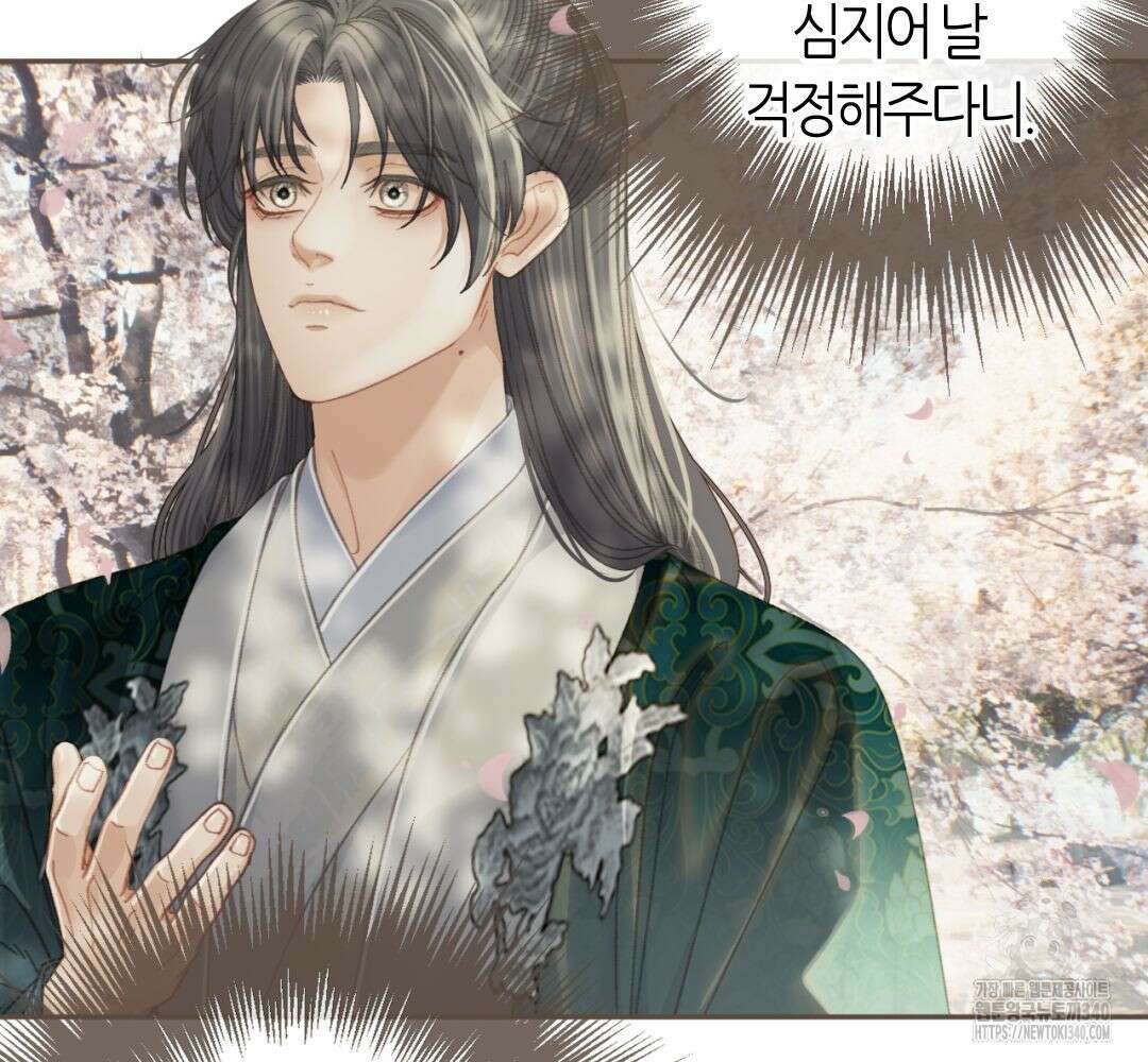 그 남자가 대신 시집간 사정 시즌2 34화 10