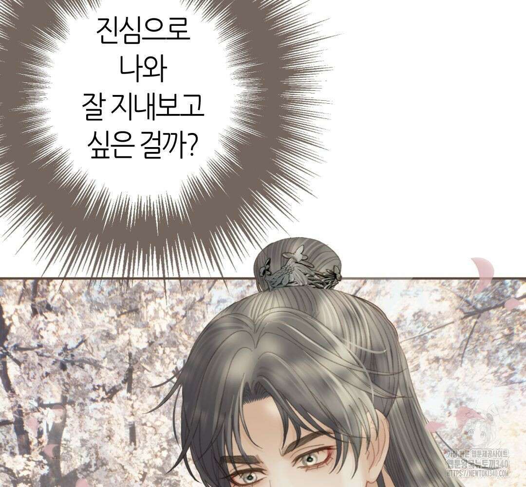 그 남자가 대신 시집간 사정 시즌2 34화 11