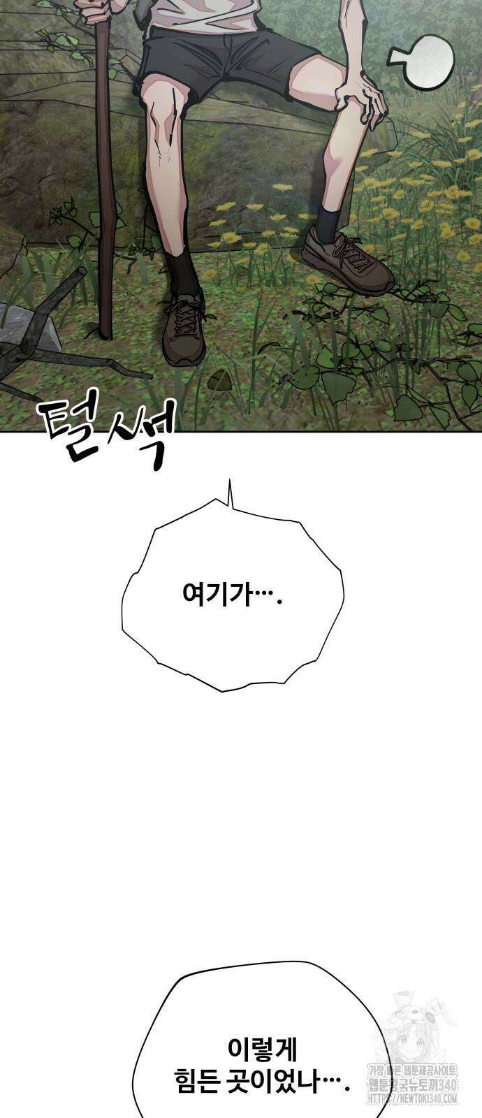 일진만화에서 살아남기 40화 3