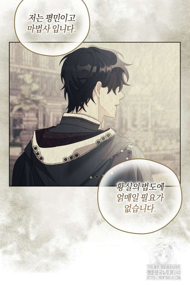 불행이 문을 두드리면 8화 5