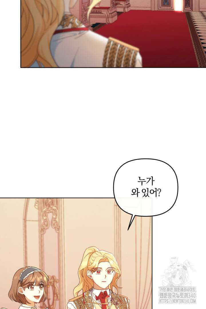 불행이 문을 두드리면 8화 8