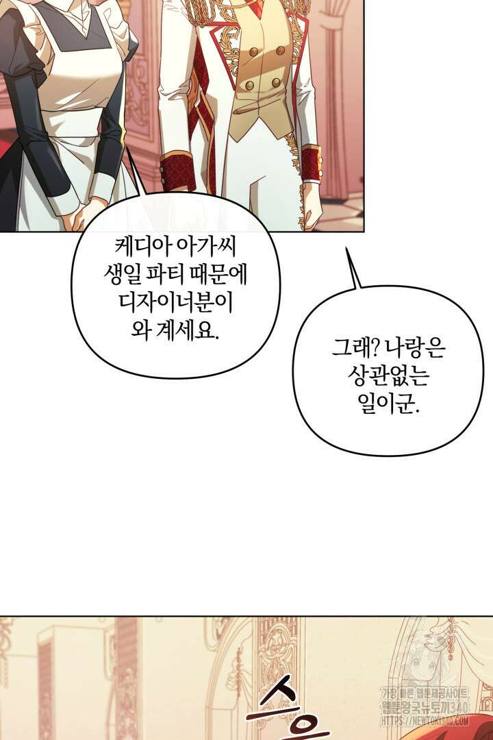 불행이 문을 두드리면 8화 9